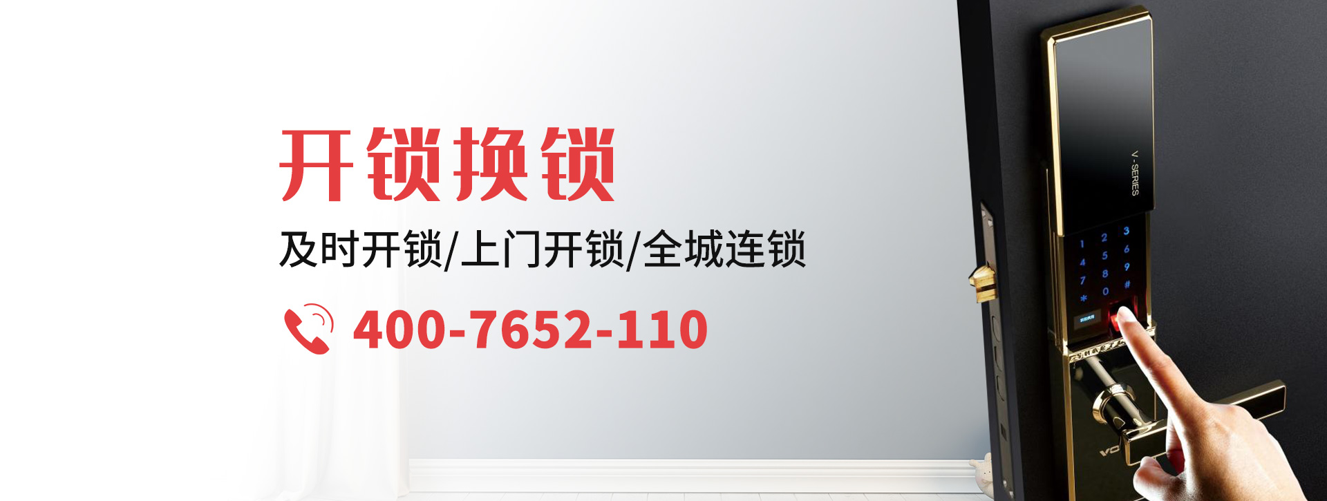台州温岭banner